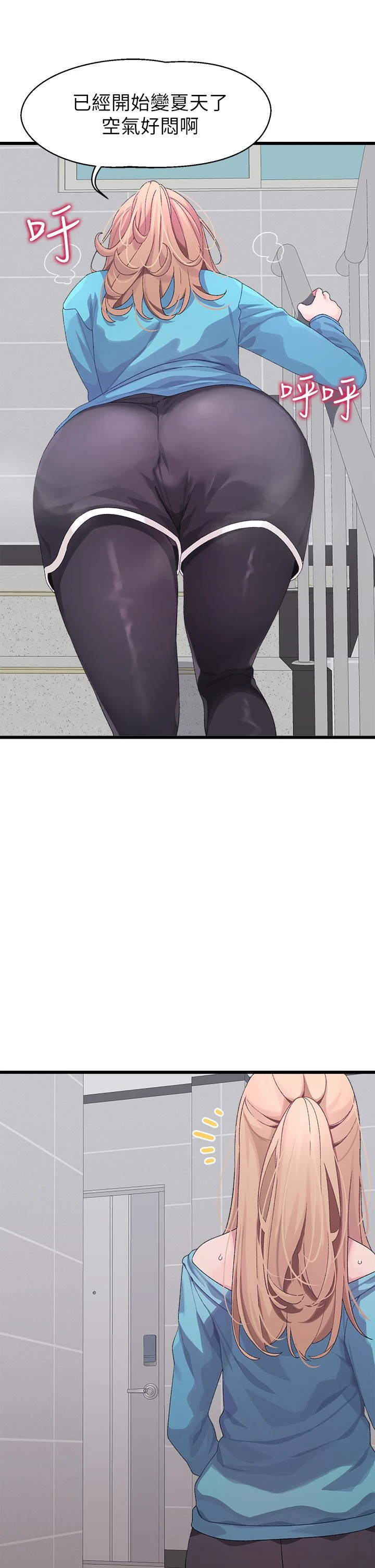 [韩国漫画] 扑通扑通 配对中 剧情,熟女人妻,巨乳大奶#[48P]-11