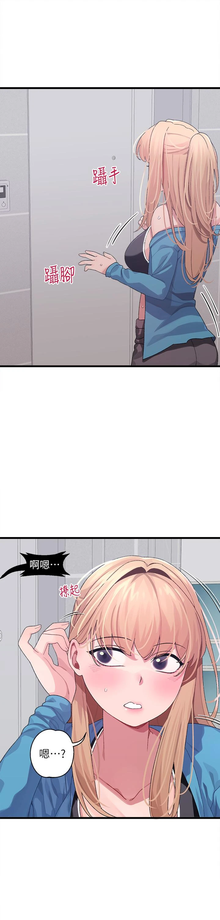 [韩国漫画] 扑通扑通 配对中 剧情,熟女人妻,巨乳大奶#[48P]-13