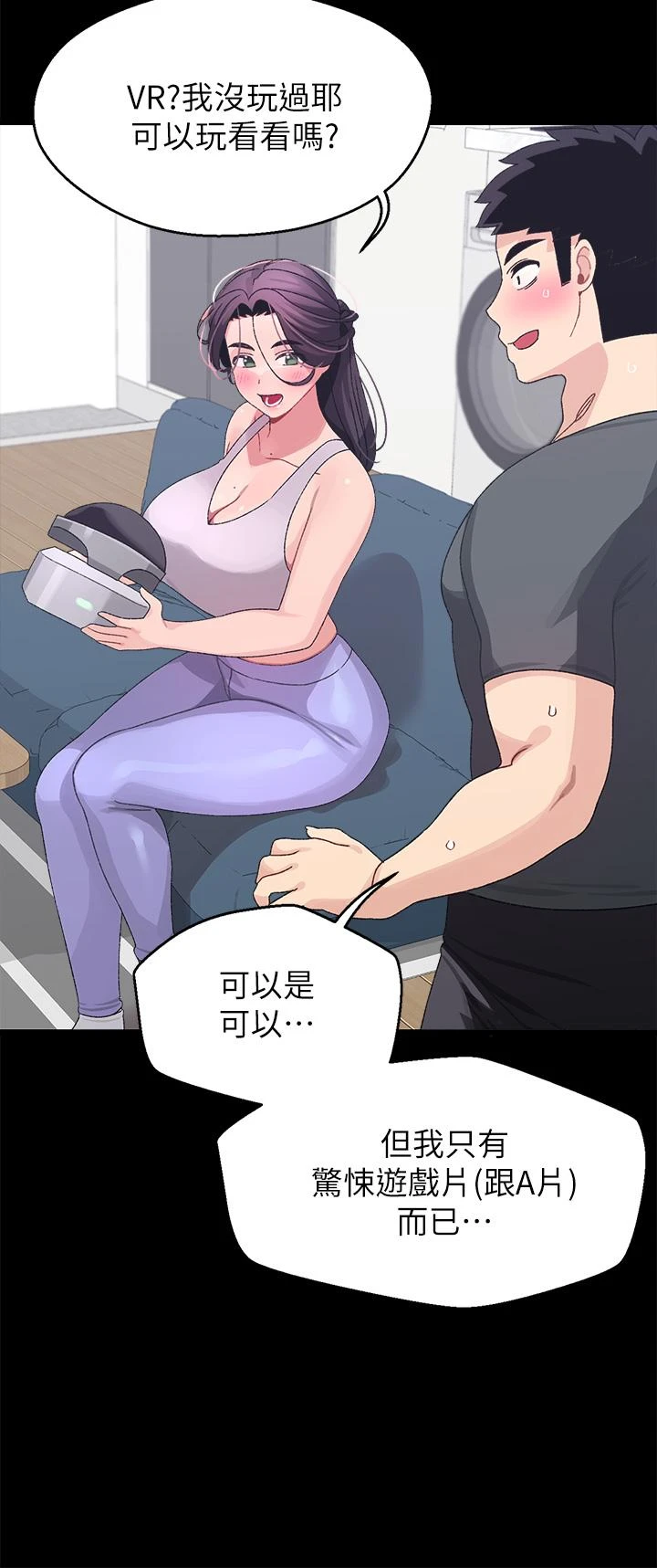 [韩国漫画] 扑通扑通 配对中 剧情,熟女人妻,巨乳大奶#[48P]-30