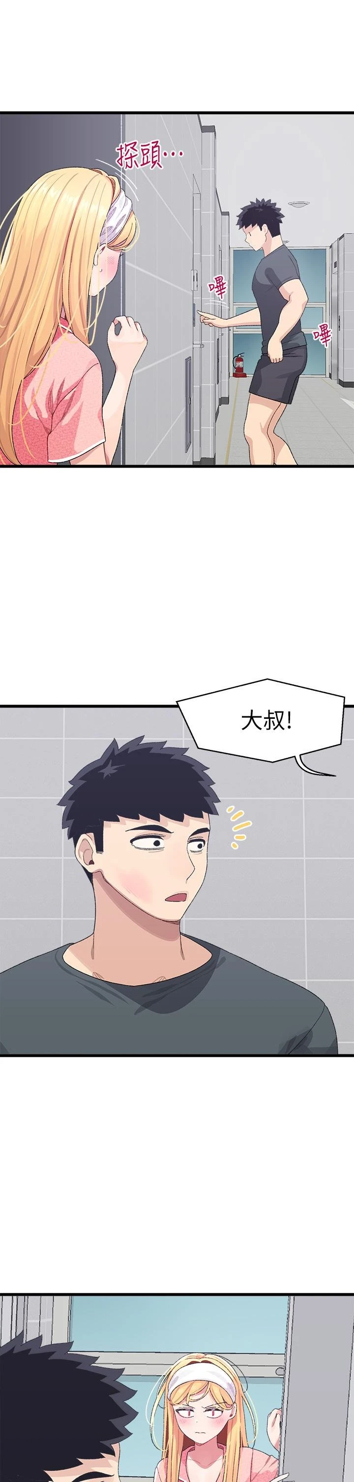 [韩国漫画] 扑通扑通 配对中 剧情,熟女人妻,巨乳大奶#[48P]-46