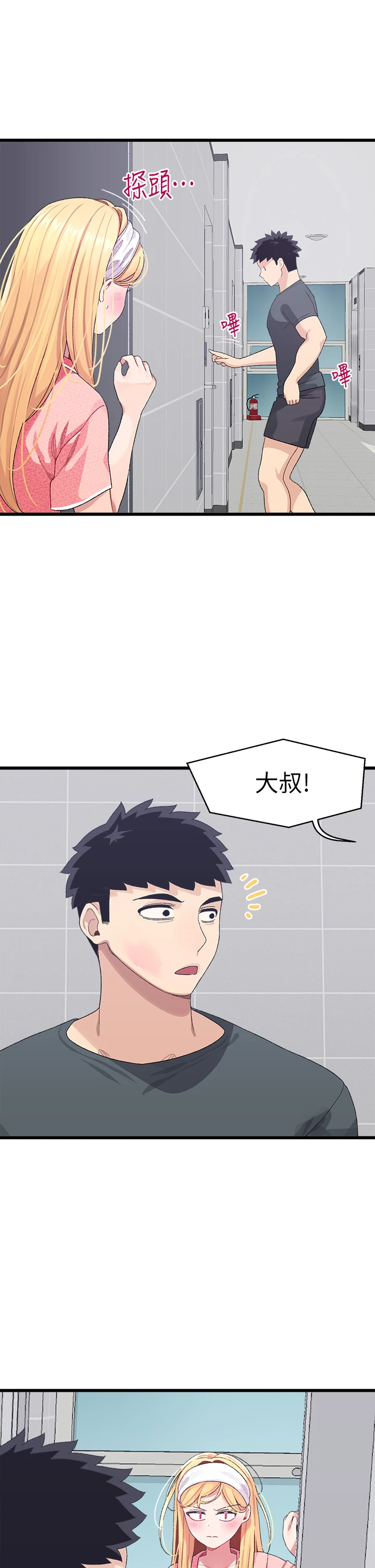 [韩国漫画] 扑通扑通 配对中 剧情,熟女人妻,巨乳大奶#[43P]-2