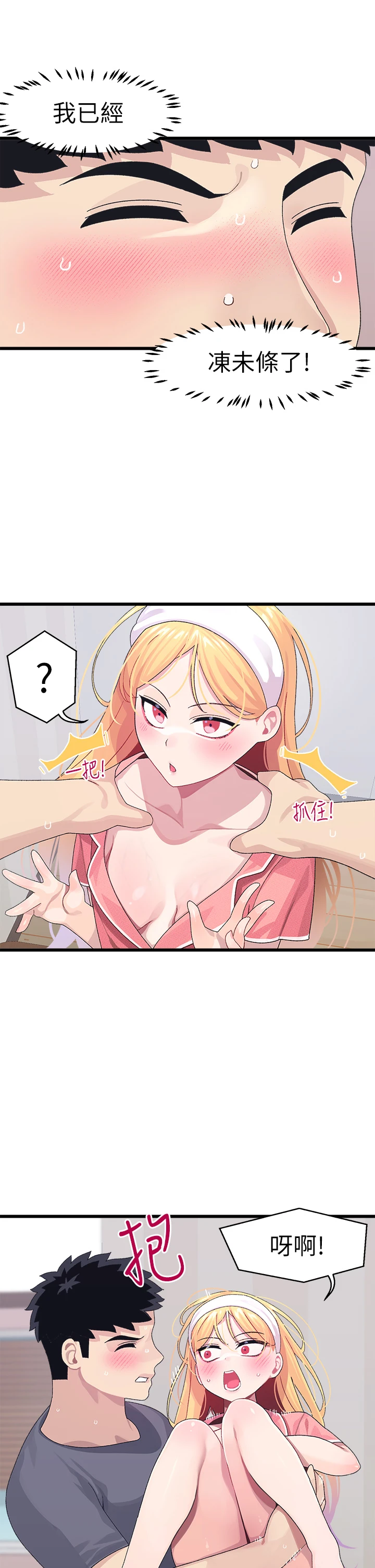[韩国漫画] 扑通扑通 配对中 剧情,熟女人妻,巨乳大奶#[43P]-31