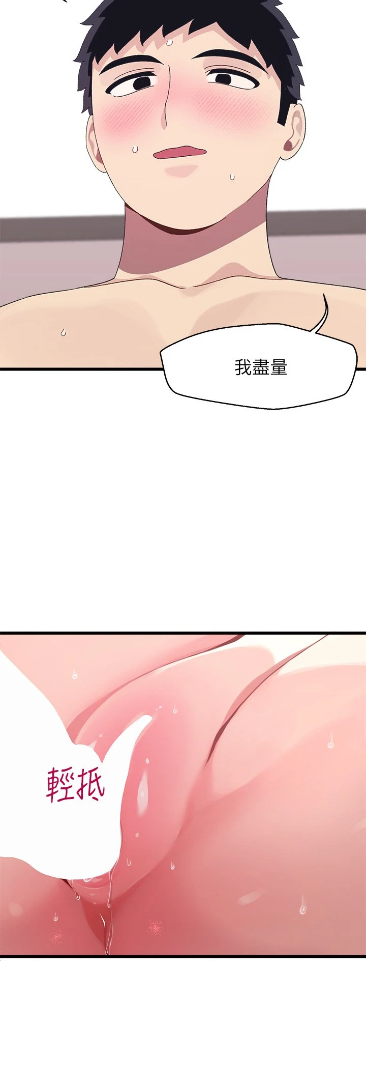 [韩国漫画] 扑通扑通 配对中 剧情,熟女人妻,巨乳大奶#[43P]-40