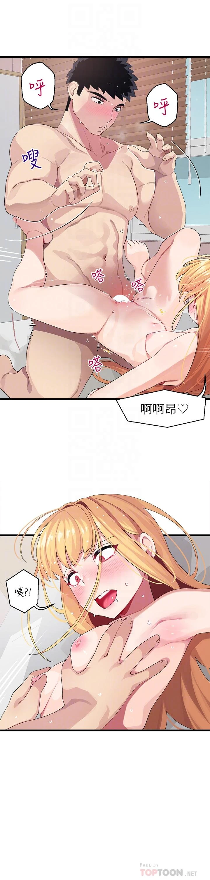 [韩国漫画] 扑通扑通 配对中 剧情,熟女人妻,巨乳大奶#[47P]-10