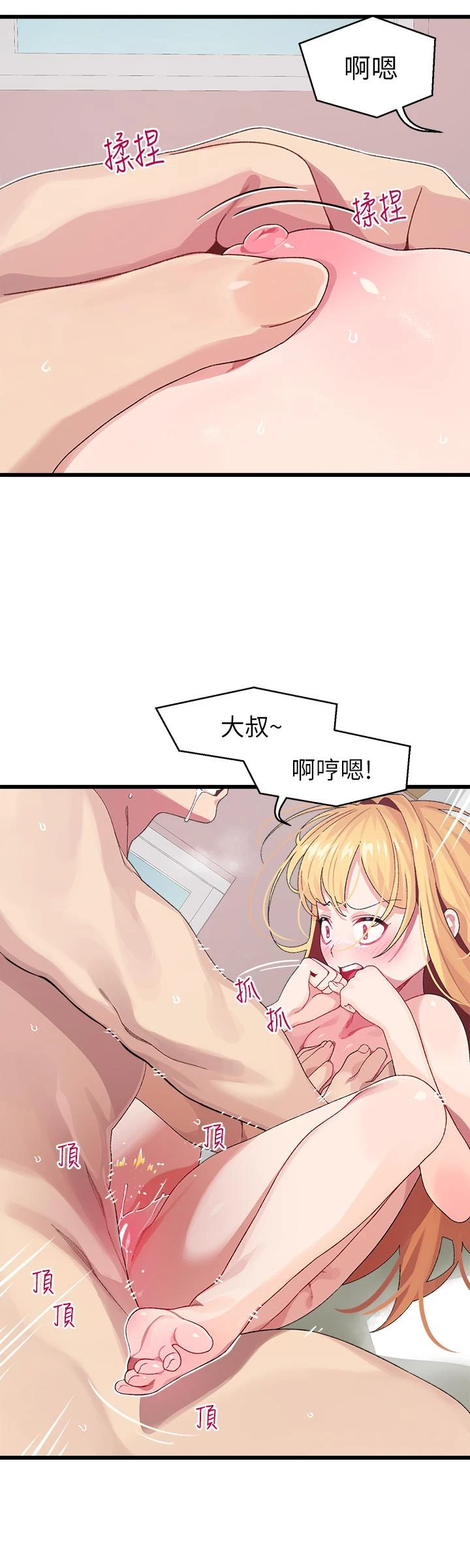 [韩国漫画] 扑通扑通 配对中 剧情,熟女人妻,巨乳大奶#[47P]-11