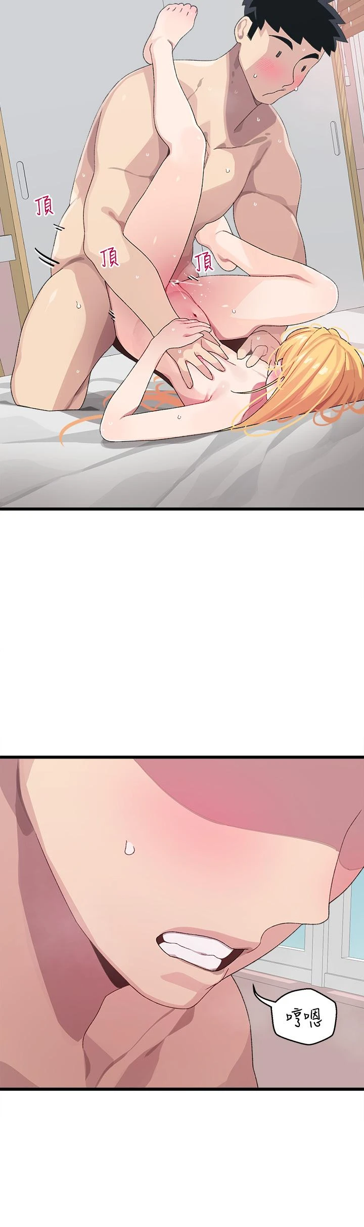[韩国漫画] 扑通扑通 配对中 剧情,熟女人妻,巨乳大奶#[47P]-13