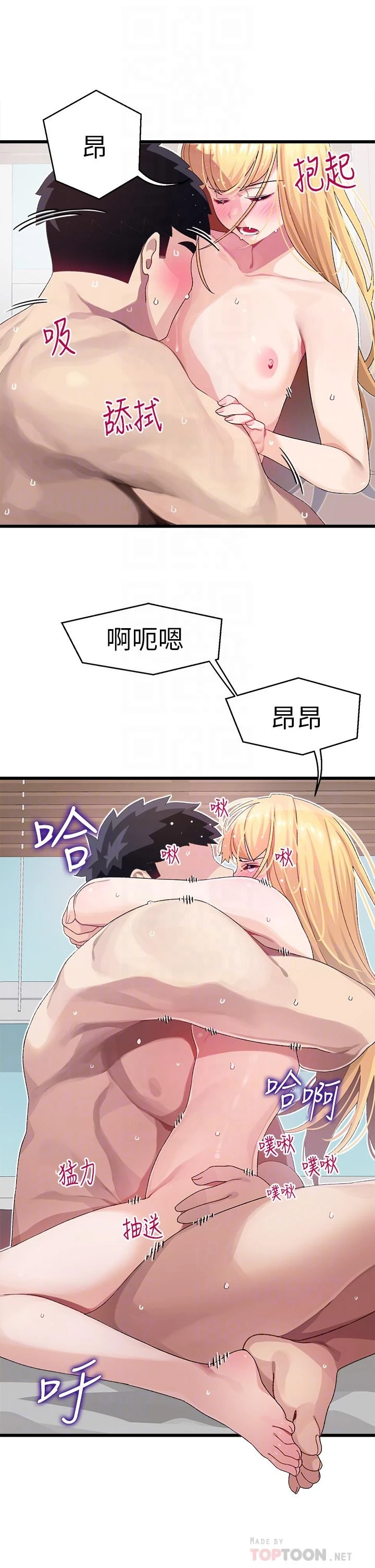 [韩国漫画] 扑通扑通 配对中 剧情,熟女人妻,巨乳大奶#[47P]-18