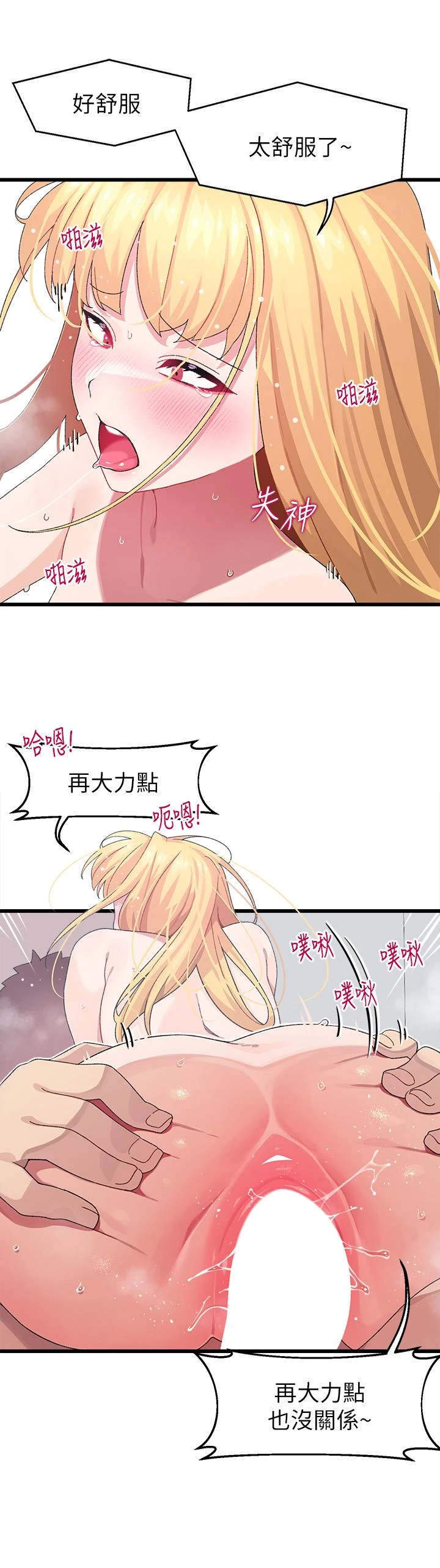 [韩国漫画] 扑通扑通 配对中 剧情,熟女人妻,巨乳大奶#[47P]-19
