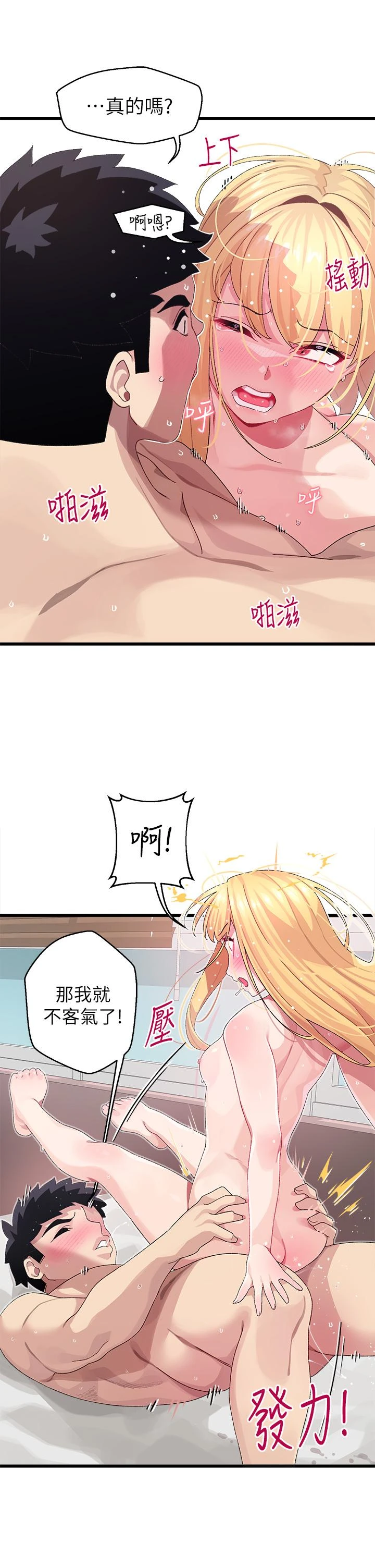 [韩国漫画] 扑通扑通 配对中 剧情,熟女人妻,巨乳大奶#[47P]-20