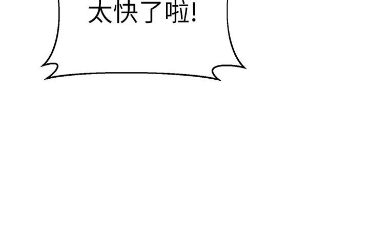[韩国漫画] 扑通扑通 配对中 剧情,熟女人妻,巨乳大奶#[47P]-22