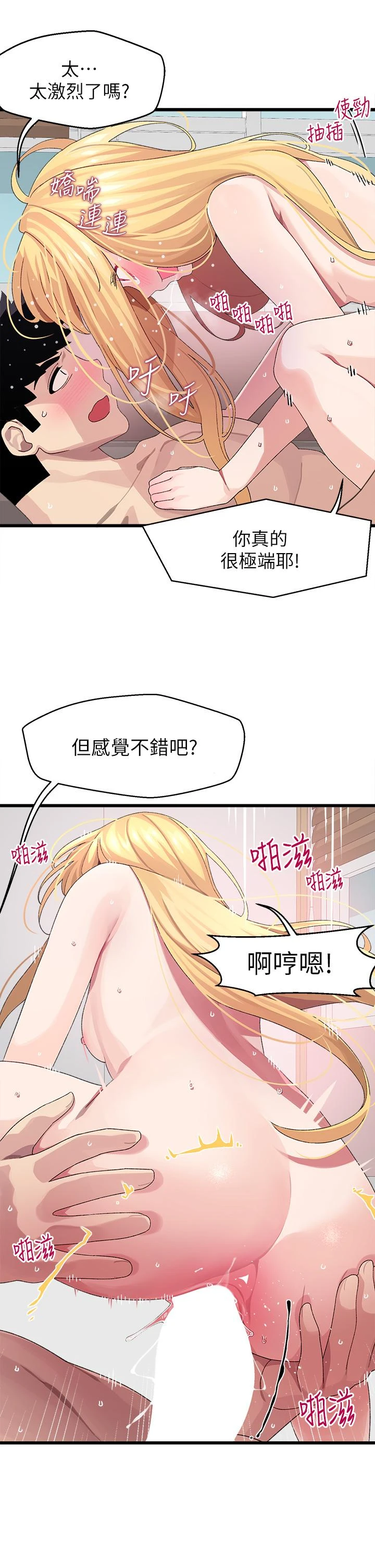 [韩国漫画] 扑通扑通 配对中 剧情,熟女人妻,巨乳大奶#[47P]-23