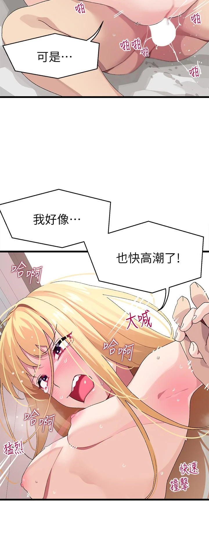 [韩国漫画] 扑通扑通 配对中 剧情,熟女人妻,巨乳大奶#[47P]-30