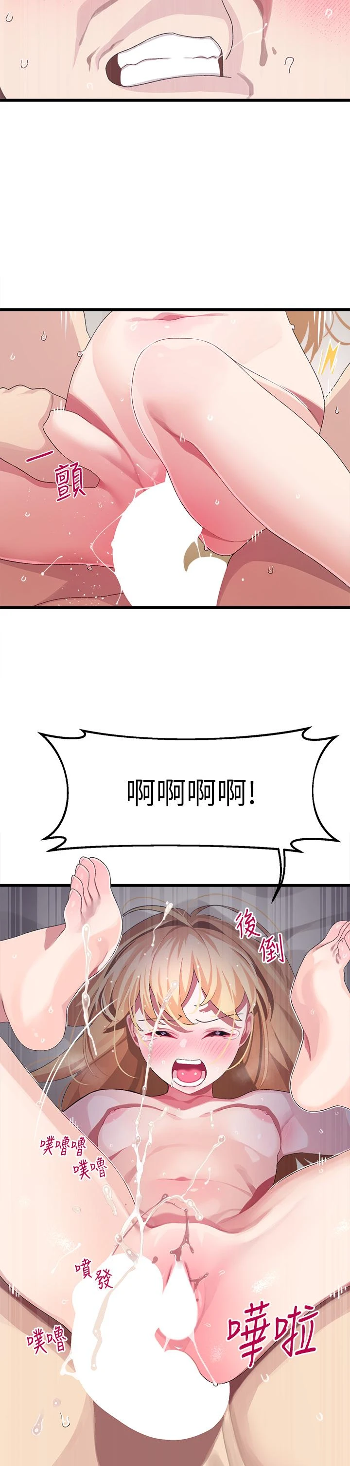 [韩国漫画] 扑通扑通 配对中 剧情,熟女人妻,巨乳大奶#[47P]-32