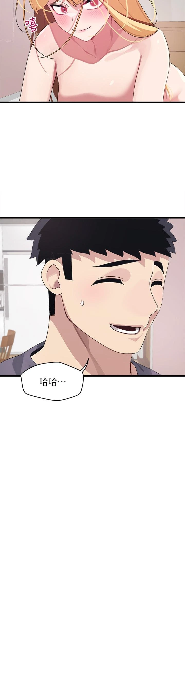 [韩国漫画] 扑通扑通 配对中 剧情,熟女人妻,巨乳大奶#[47P]-39