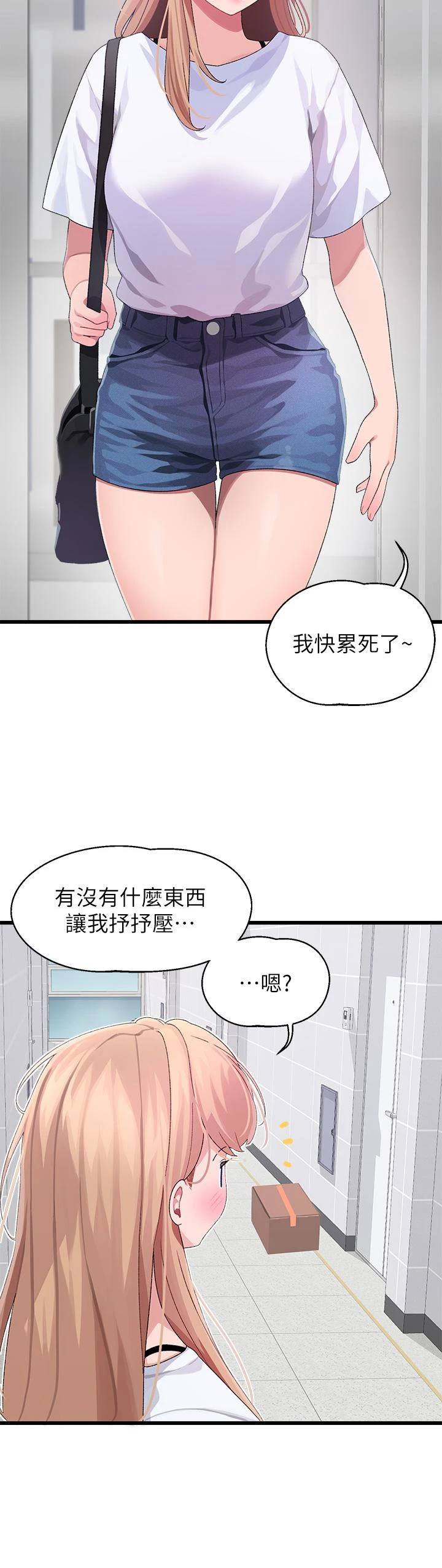 [韩国漫画] 扑通扑通 配对中 剧情,熟女人妻,巨乳大奶#[47P]-41