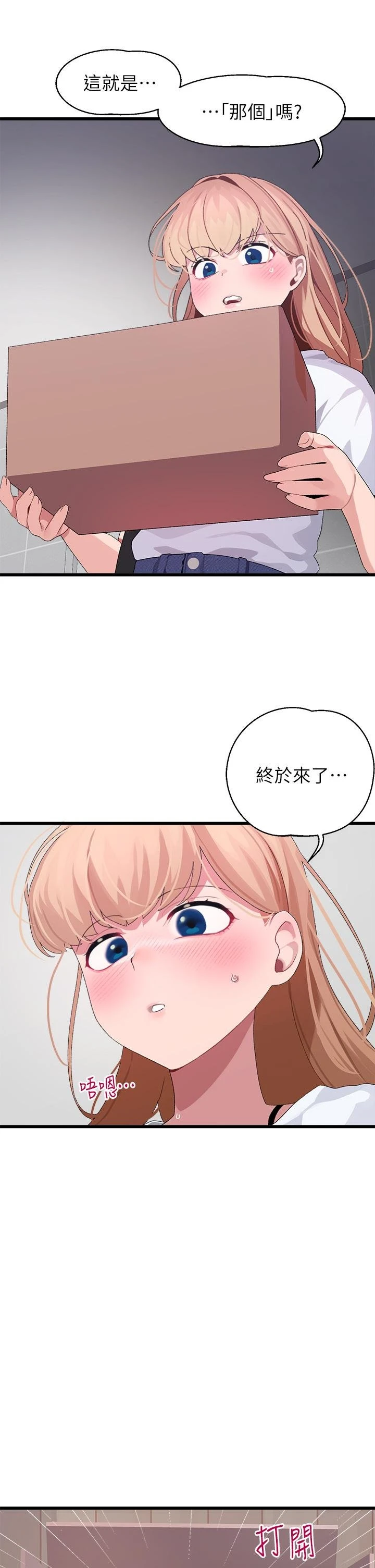[韩国漫画] 扑通扑通 配对中 剧情,熟女人妻,巨乳大奶#[47P]-42