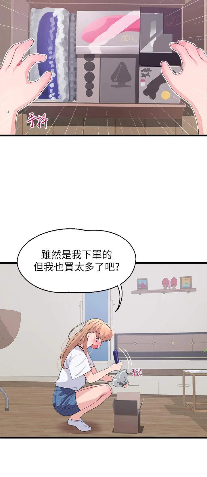 [韩国漫画] 扑通扑通 配对中 剧情,熟女人妻,巨乳大奶#[47P]-43
