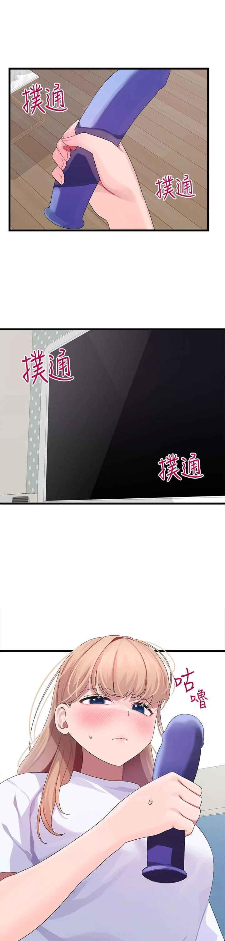 [韩国漫画] 扑通扑通 配对中 剧情,熟女人妻,巨乳大奶#[47P]-46