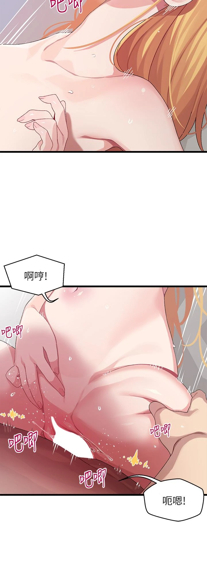 [韩国漫画] 扑通扑通 配对中 剧情,熟女人妻,巨乳大奶#[47P]-9