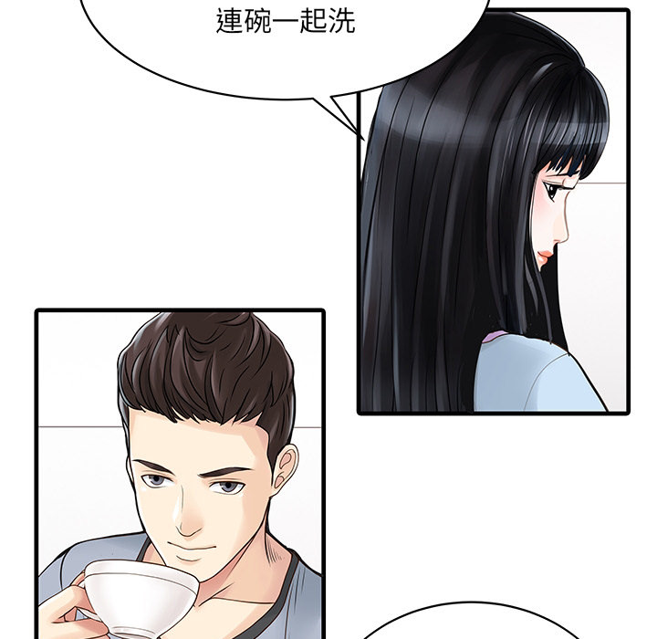 [韩国漫画] 家有双妻 爱情,熟女人妻,巨乳大奶#[65P]-17