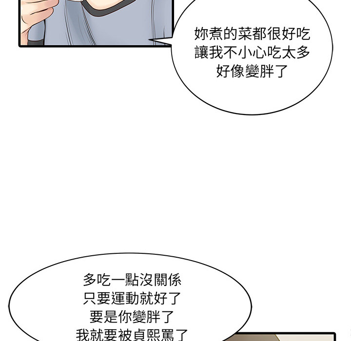 [韩国漫画] 家有双妻 爱情,熟女人妻,巨乳大奶#[65P]-18