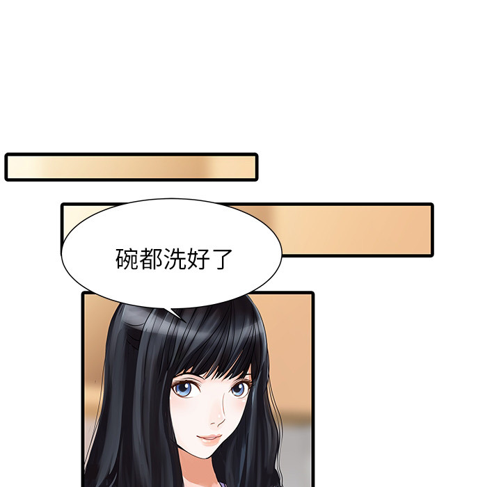 [韩国漫画] 家有双妻 爱情,熟女人妻,巨乳大奶#[65P]-21