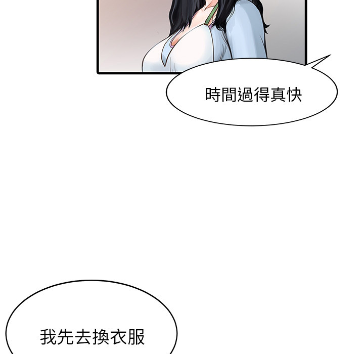 [韩国漫画] 家有双妻 爱情,熟女人妻,巨乳大奶#[65P]-23