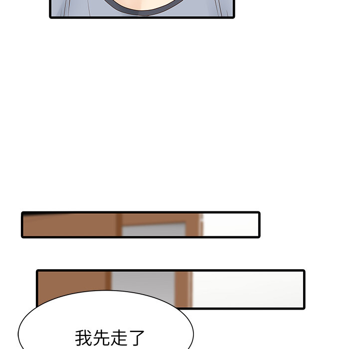 [韩国漫画] 家有双妻 爱情,熟女人妻,巨乳大奶#[65P]-27