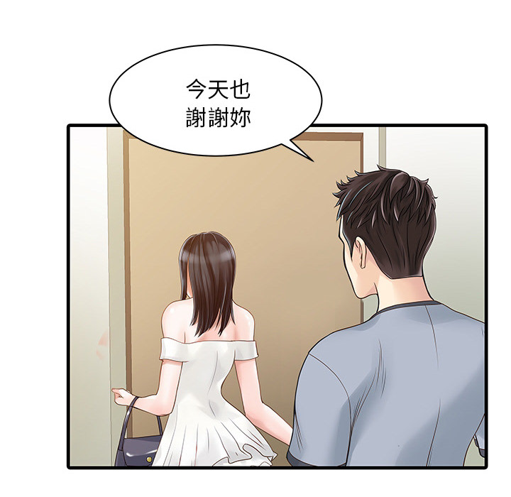 [韩国漫画] 家有双妻 爱情,熟女人妻,巨乳大奶#[65P]-30