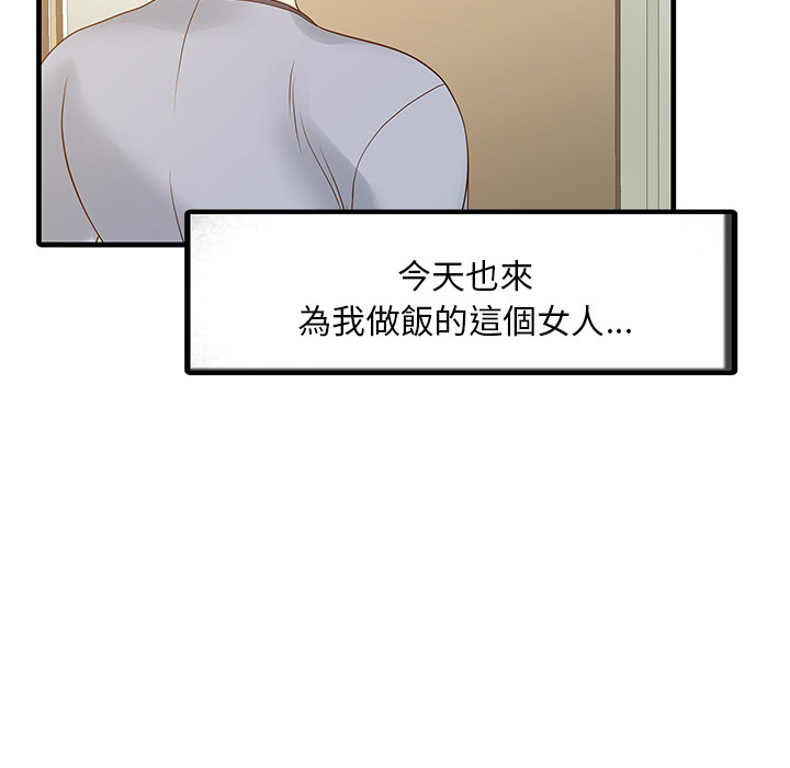 [韩国漫画] 家有双妻 爱情,熟女人妻,巨乳大奶#[65P]-34