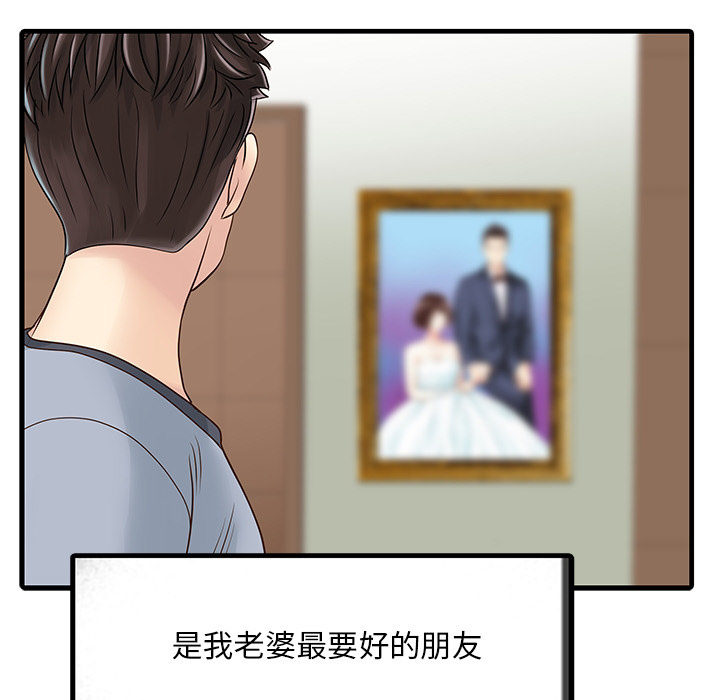 [韩国漫画] 家有双妻 爱情,熟女人妻,巨乳大奶#[65P]-35