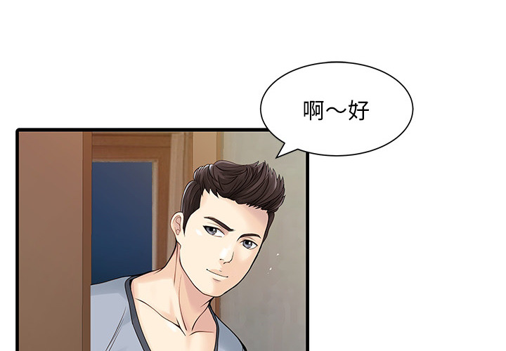 [韩国漫画] 家有双妻 爱情,熟女人妻,巨乳大奶#[65P]-4