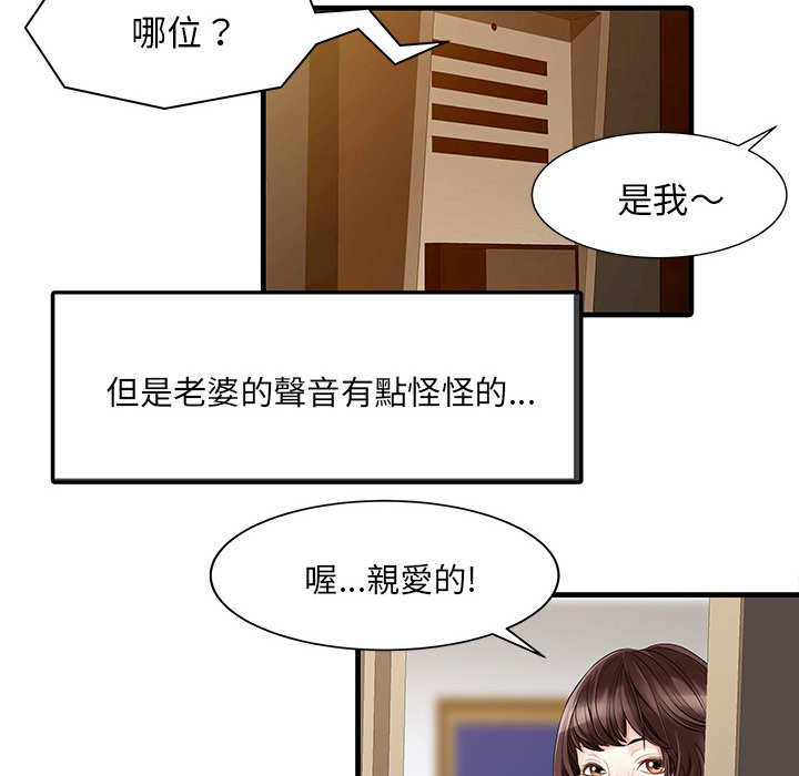 [韩国漫画] 家有双妻 爱情,熟女人妻,巨乳大奶#[65P]-42