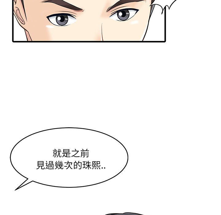 [韩国漫画] 家有双妻 爱情,熟女人妻,巨乳大奶#[65P]-47