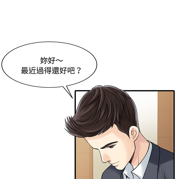 [韩国漫画] 家有双妻 爱情,熟女人妻,巨乳大奶#[65P]-51