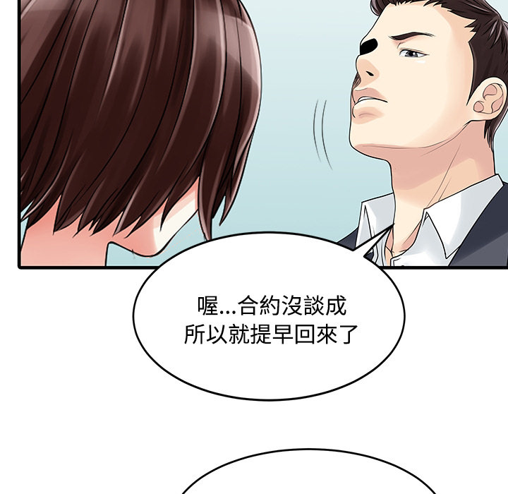 [韩国漫画] 家有双妻 爱情,熟女人妻,巨乳大奶#[65P]-53