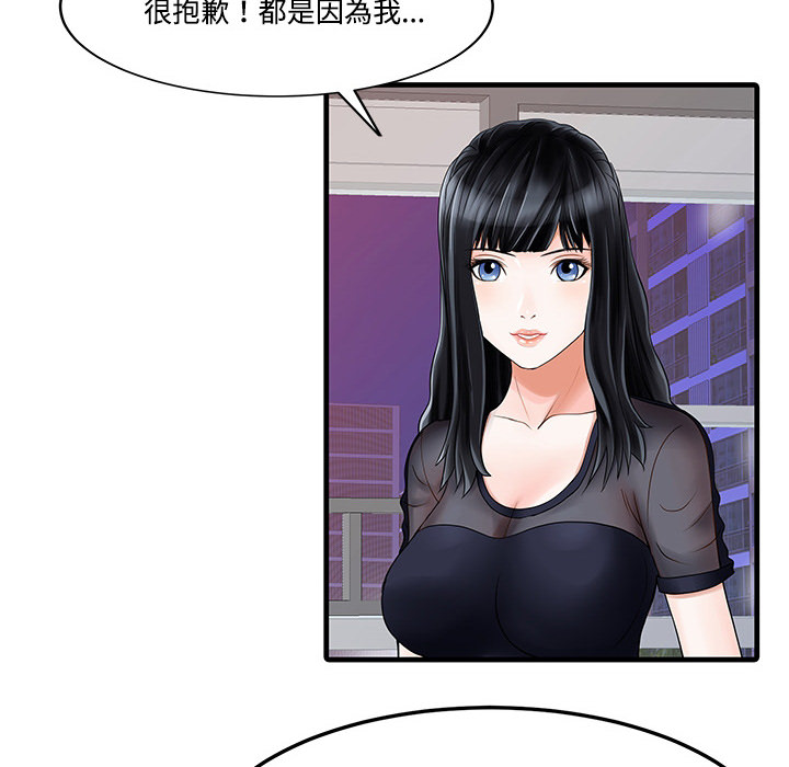 [韩国漫画] 家有双妻 爱情,熟女人妻,巨乳大奶#[65P]-56