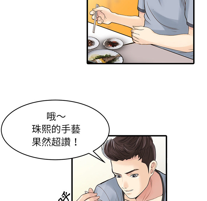 [韩国漫画] 家有双妻 爱情,熟女人妻,巨乳大奶#[65P]-6
