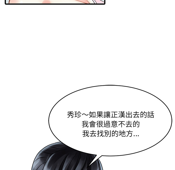 [韩国漫画] 家有双妻 爱情,熟女人妻,巨乳大奶#[65P]-61