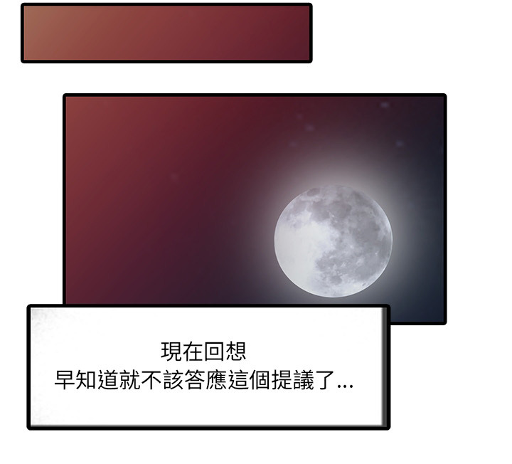 [韩国漫画] 家有双妻 爱情,熟女人妻,巨乳大奶#[65P]-65