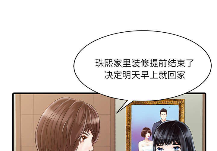 [韩国漫画] 家有双妻 爱情,熟女人妻,巨乳大奶#[82P]-1