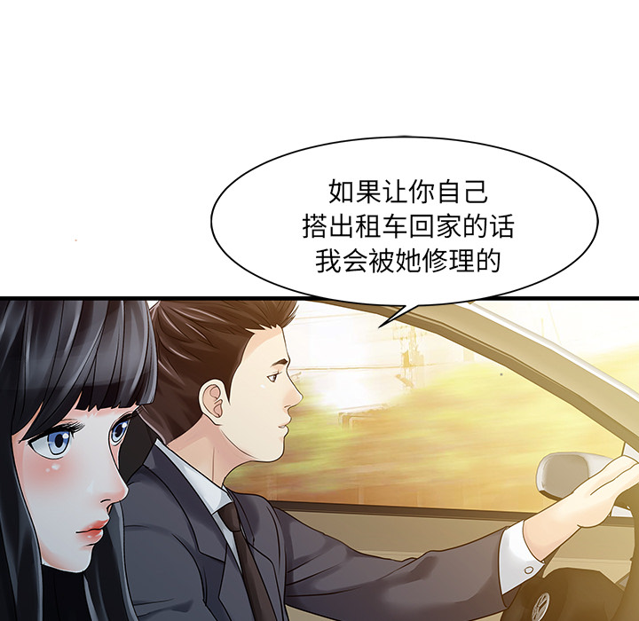 [韩国漫画] 家有双妻 爱情,熟女人妻,巨乳大奶#[82P]-13