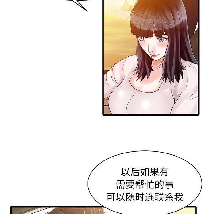 [韩国漫画] 家有双妻 爱情,熟女人妻,巨乳大奶#[82P]-15