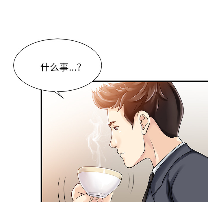 [韩国漫画] 家有双妻 爱情,熟女人妻,巨乳大奶#[82P]-33