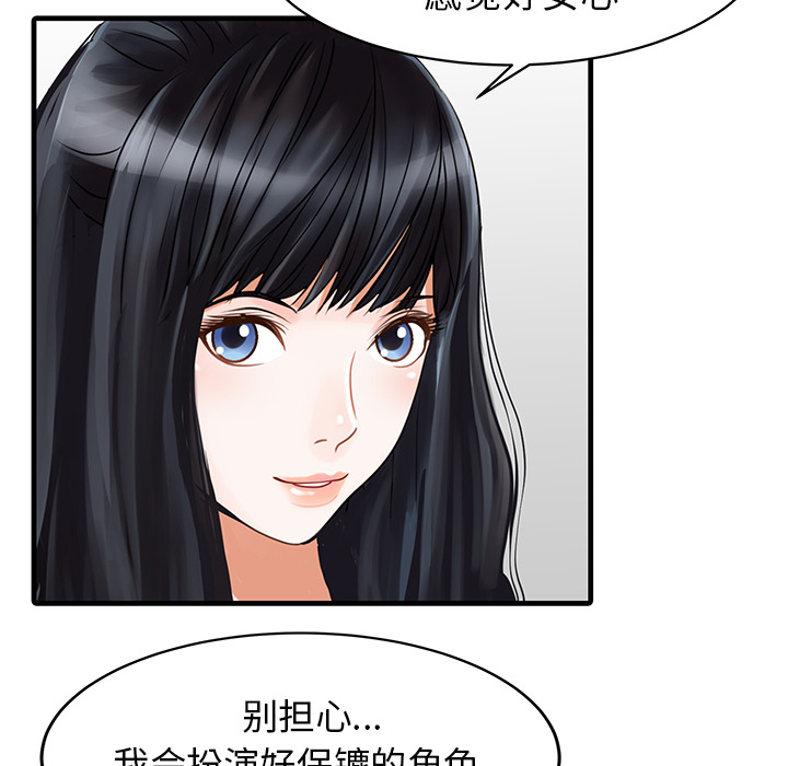 [韩国漫画] 家有双妻 爱情,熟女人妻,巨乳大奶#[82P]-41