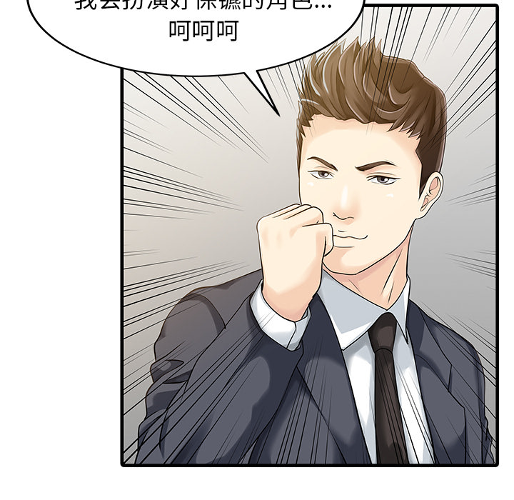 [韩国漫画] 家有双妻 爱情,熟女人妻,巨乳大奶#[82P]-42