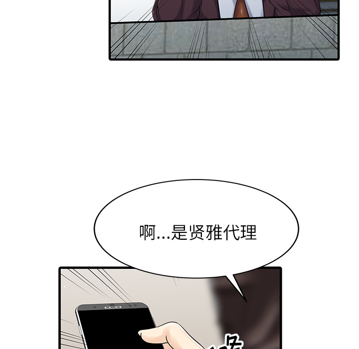 [韩国漫画] 家有双妻 爱情,熟女人妻,巨乳大奶#[82P]-50