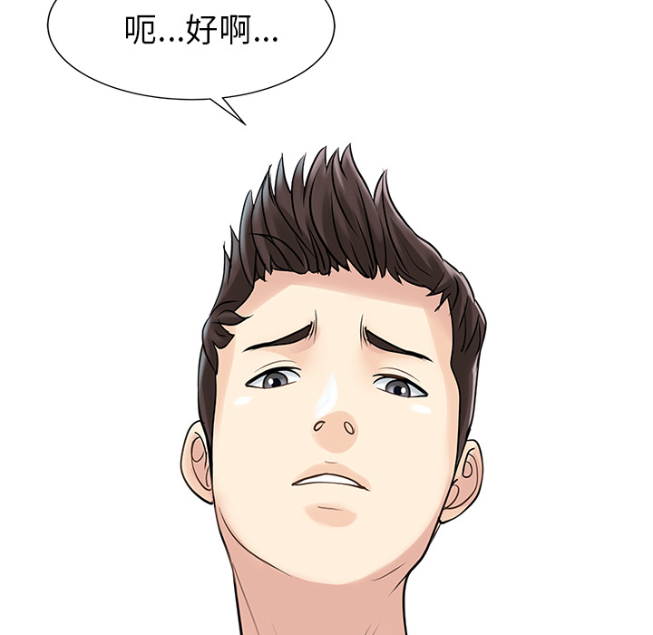 [韩国漫画] 家有双妻 爱情,熟女人妻,巨乳大奶#[82P]-6