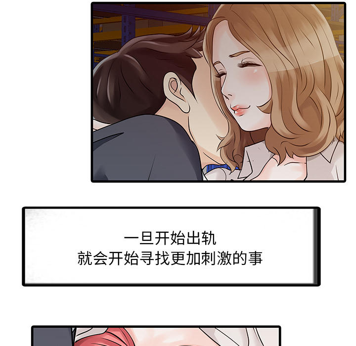 [韩国漫画] 家有双妻 爱情,熟女人妻,巨乳大奶#[82P]-67