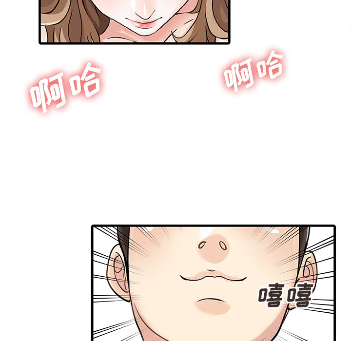 [韩国漫画] 家有双妻 爱情,熟女人妻,巨乳大奶#[82P]-72
